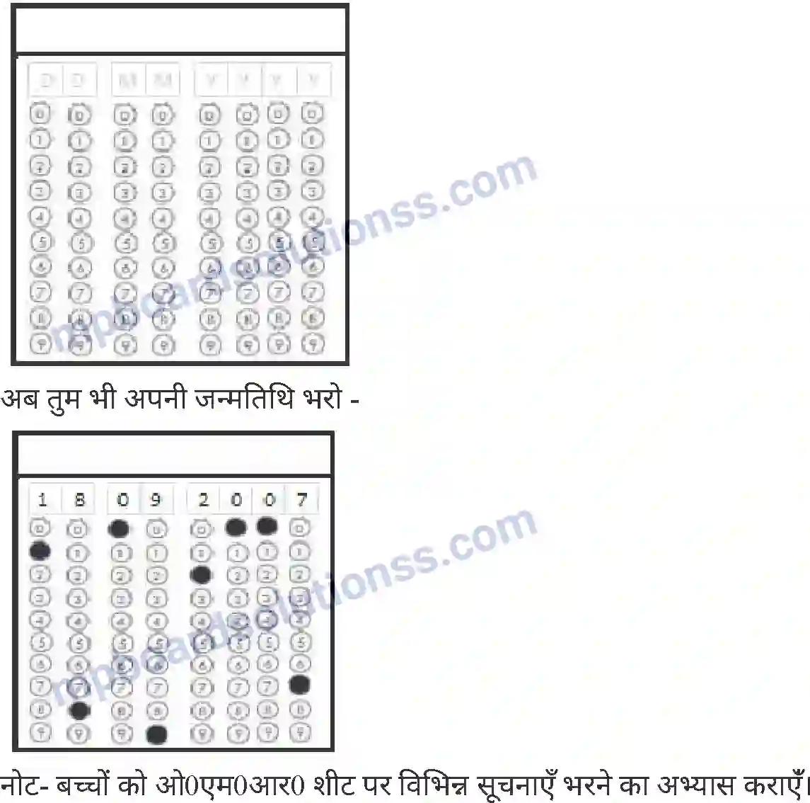 MP Board Book for Class 4 Mathematics दशमलव का प्रयोग Image 3