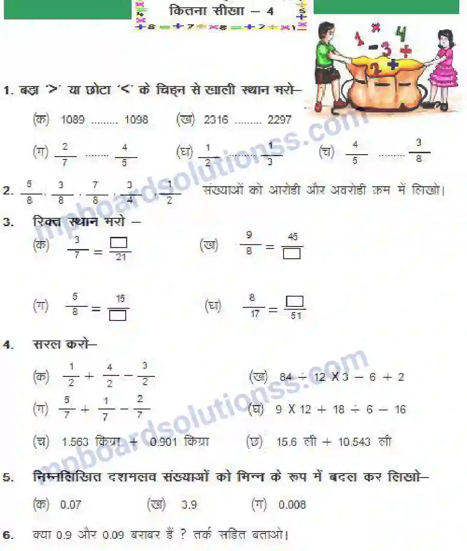 MP Board Book for Class 4 Mathematics दशमलव का प्रयोग Image 4