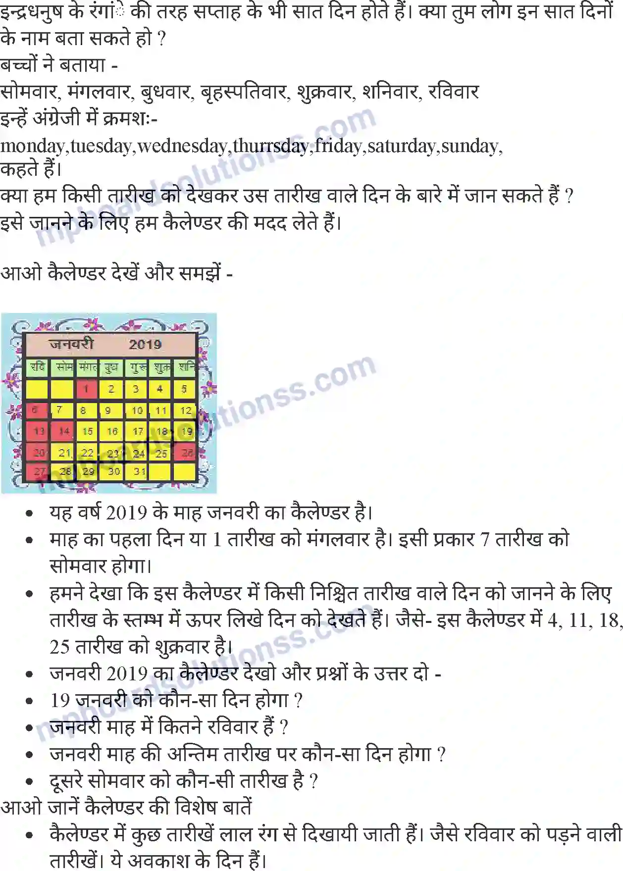 MP Board Book for Class 4 Mathematics कैलेंडर Image 2