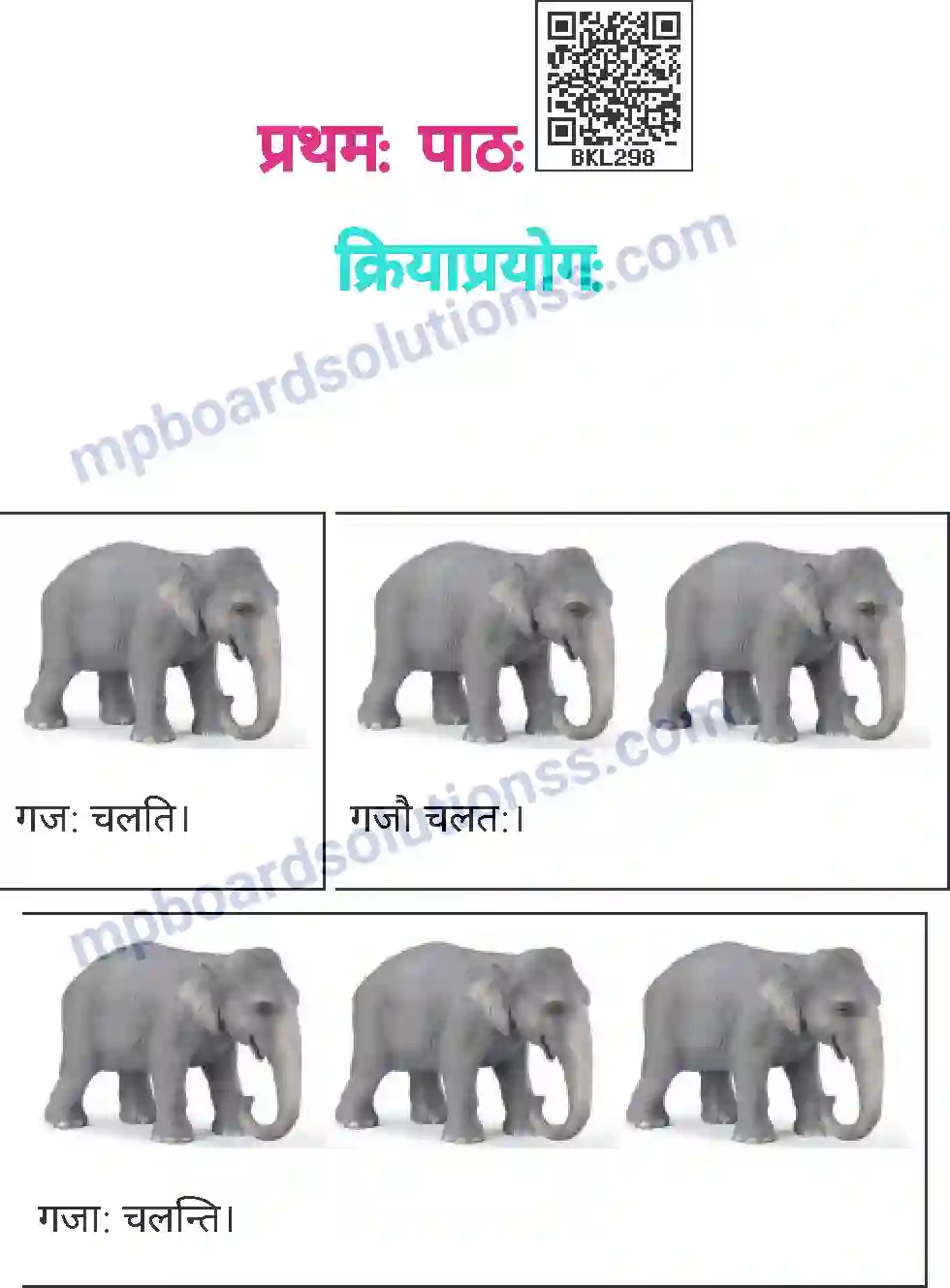 MP Board Book for Class 4 Sanskrit क्रिया प्रयोगः Image 1