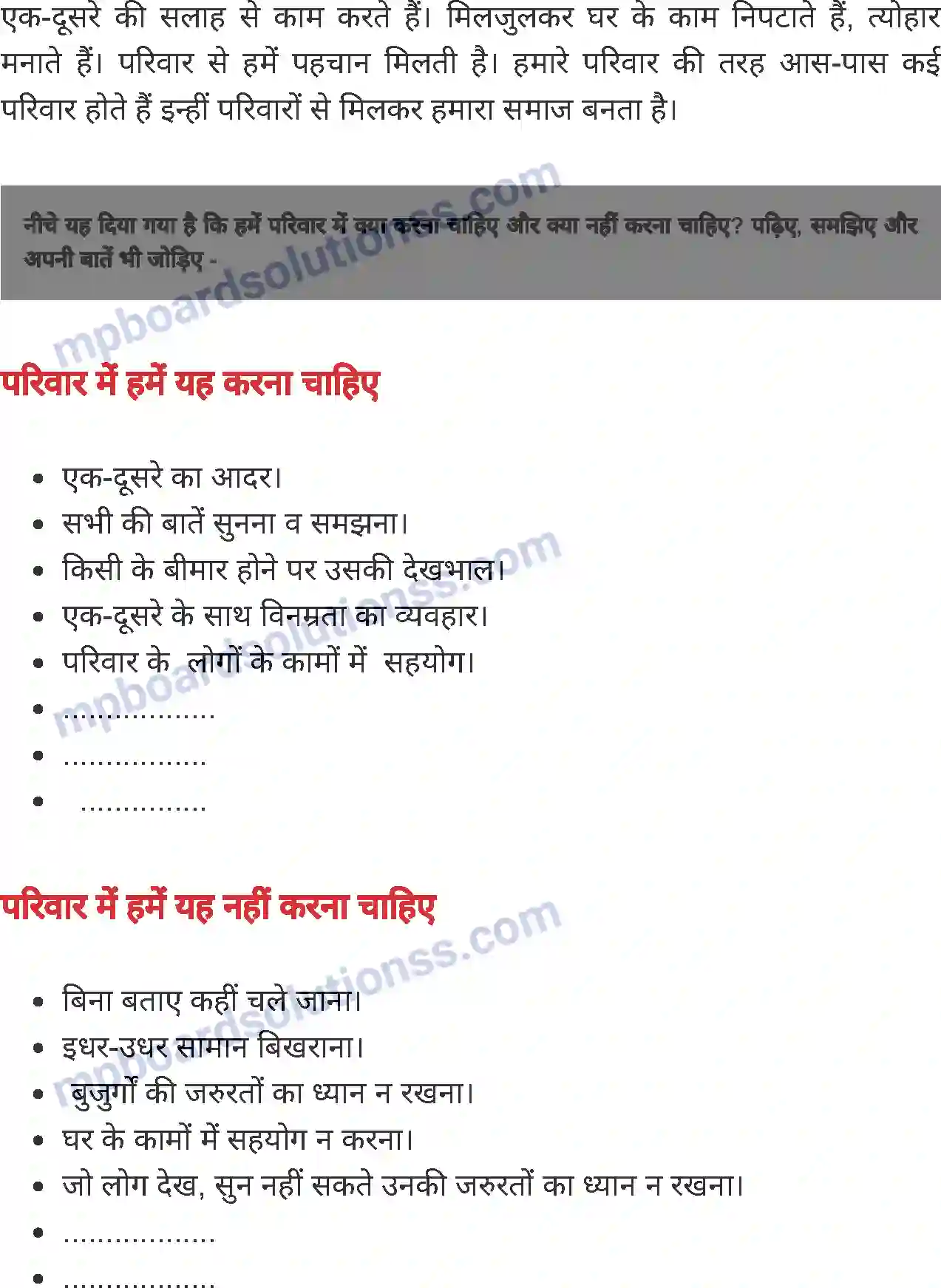 MP Board Book for Class 4 Environmental Studies हमारी पहचान - हमारा परिवार Image 4