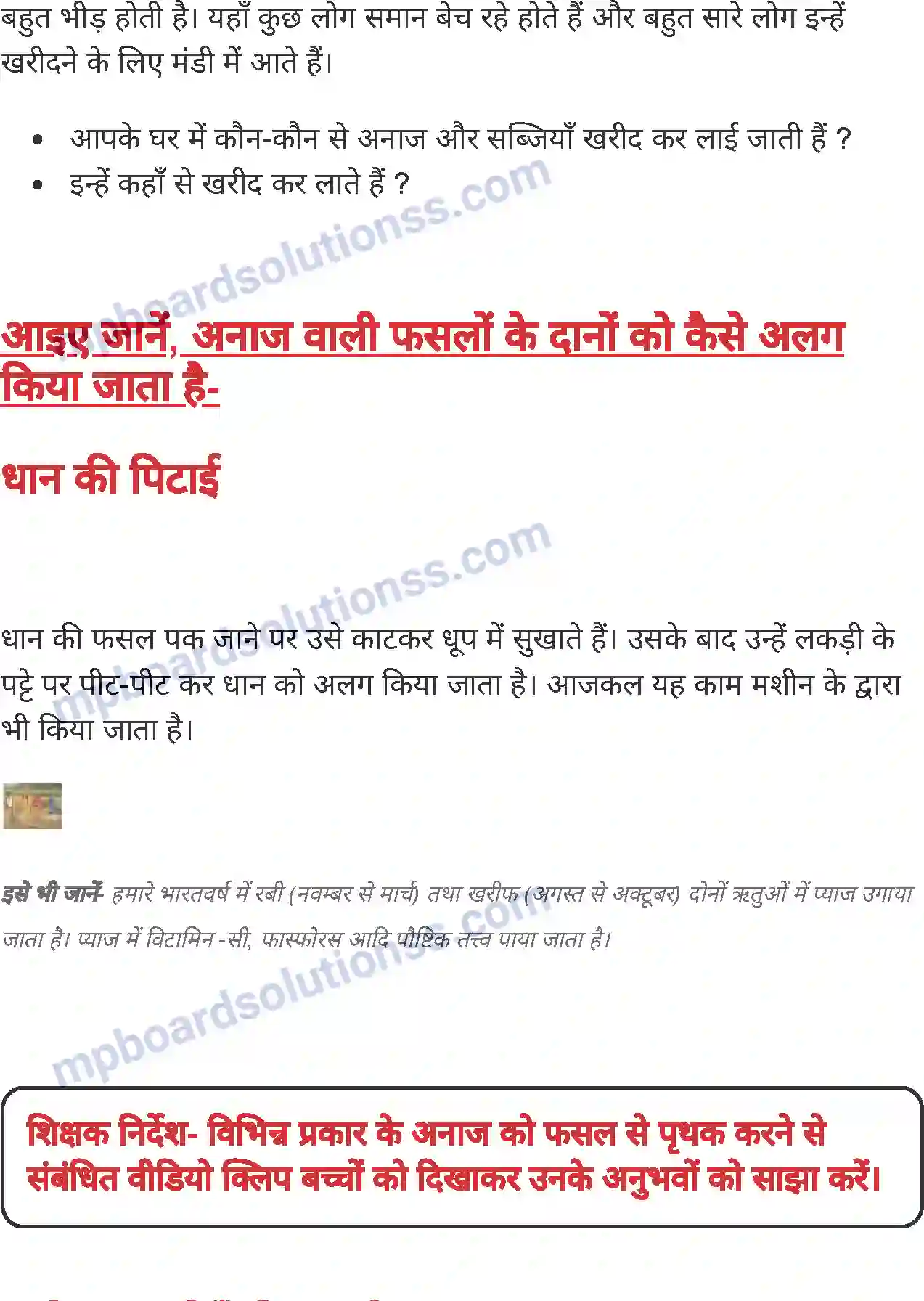 MP Board Book for Class 4 Environmental Studies खेत से बाजार तक Image 3