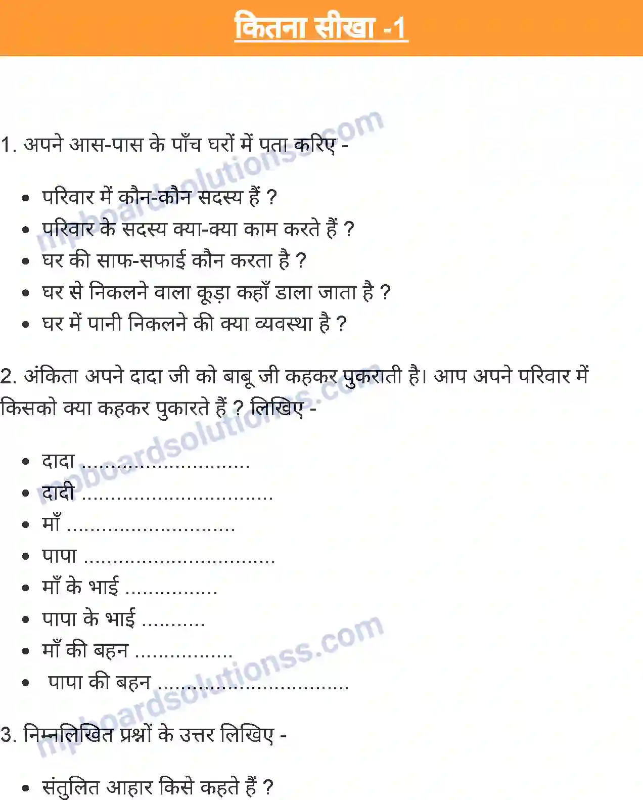 MP Board Book for Class 4 Environmental Studies खेत से बाजार तक Image 6