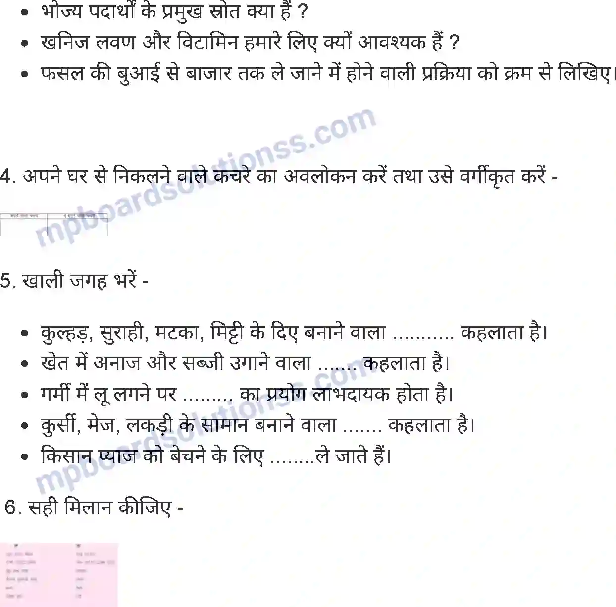 MP Board Book for Class 4 Environmental Studies खेत से बाजार तक Image 7
