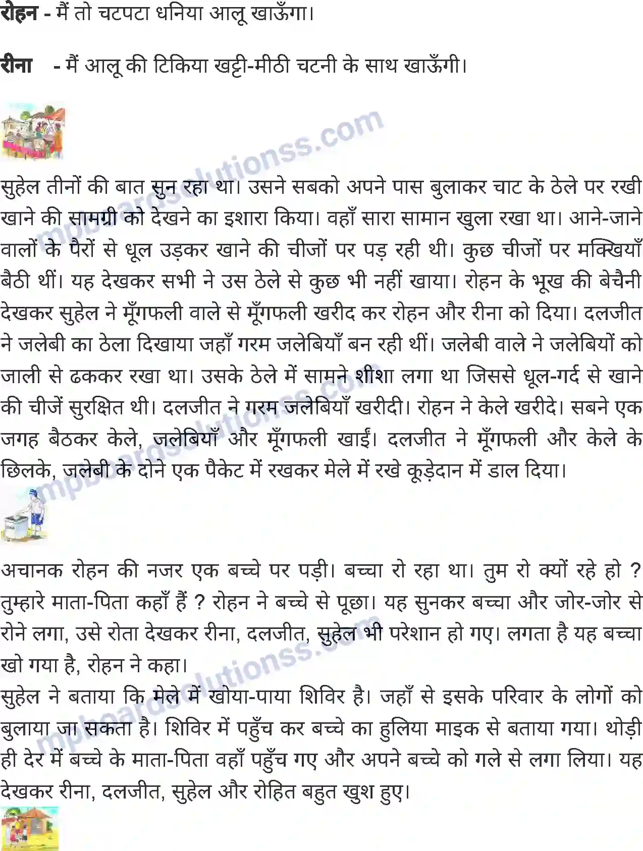 MP Board Book for Class 4 Environmental Studies मेला Image 3