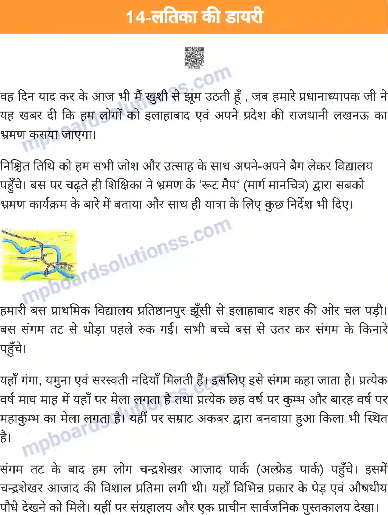MP Board Book for Class 4 Environmental Studies लतिका की डायरी Image 1