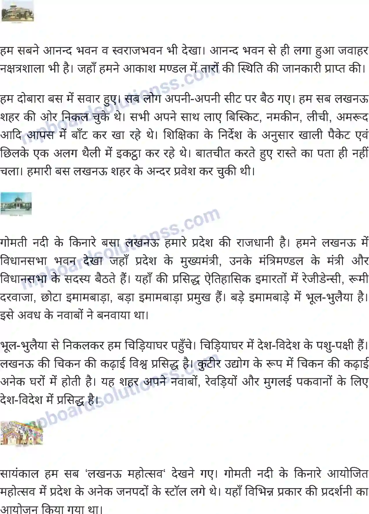 MP Board Book for Class 4 Environmental Studies लतिका की डायरी Image 2