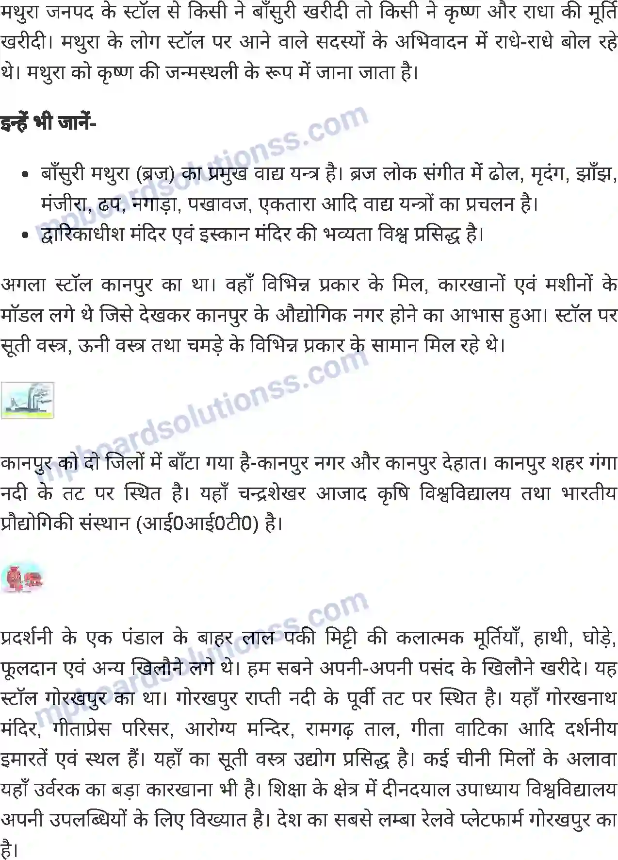 MP Board Book for Class 4 Environmental Studies लतिका की डायरी Image 3