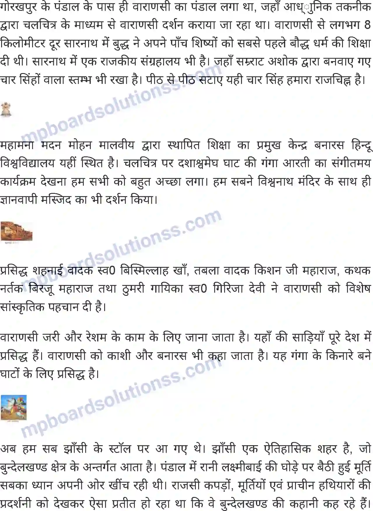 MP Board Book for Class 4 Environmental Studies लतिका की डायरी Image 4