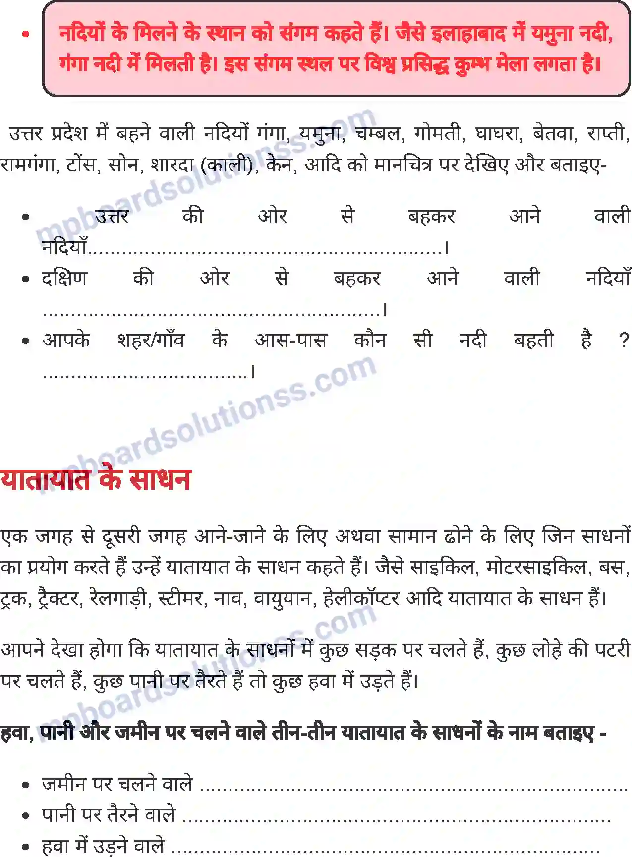 MP Board Book for Class 4 Environmental Studies हमारा प्रदेश Image 5