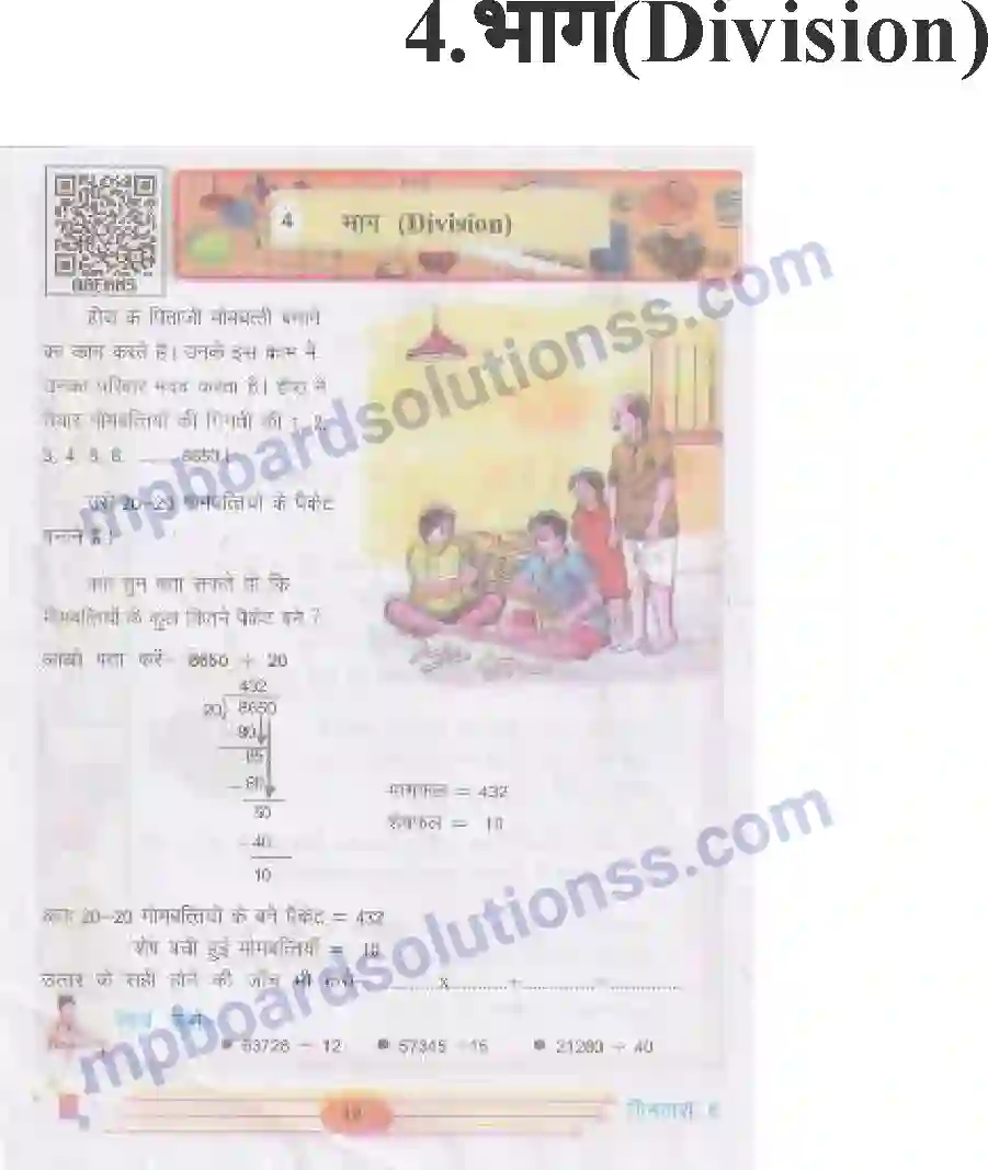 MP Board Book for Class 5 Mathematics भाग Image 1