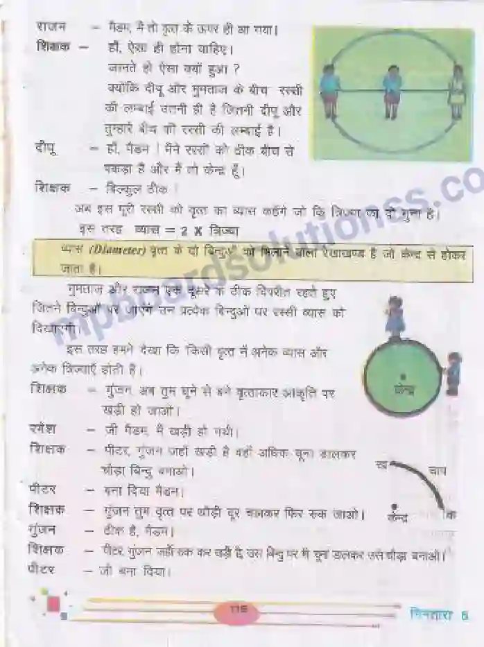 MP Board Book for Class 5 Mathematics वृत्त Image 3