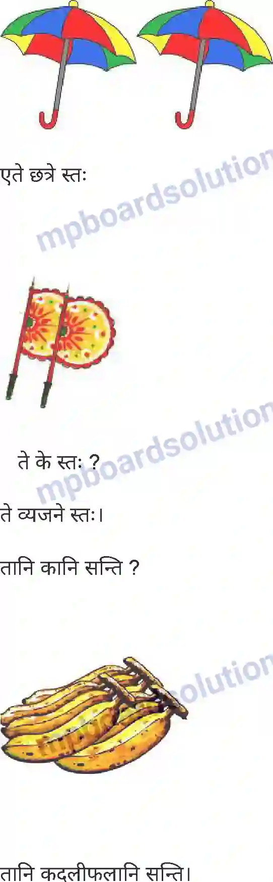 MP Board Book for Class 5 Sanskrit वाक्यबोधः (द्वितीयः) Image 2