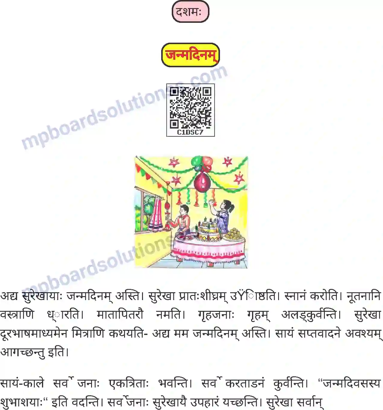 MP Board Book for Class 5 Sanskrit जन्मदिनं Image 1