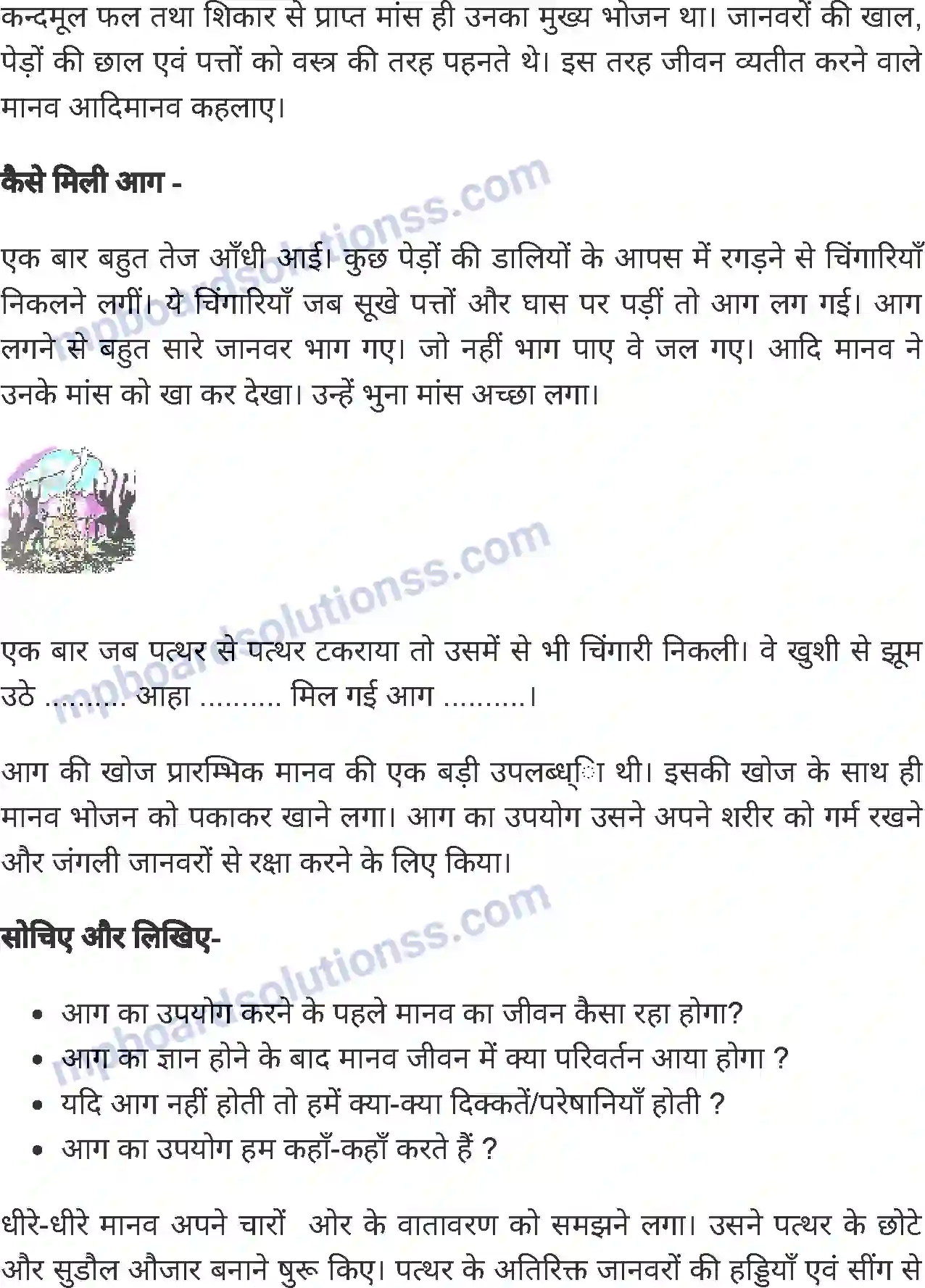MP Board Book for Class 5 Environmental Studies जंगल और जन-जीवन Image 3