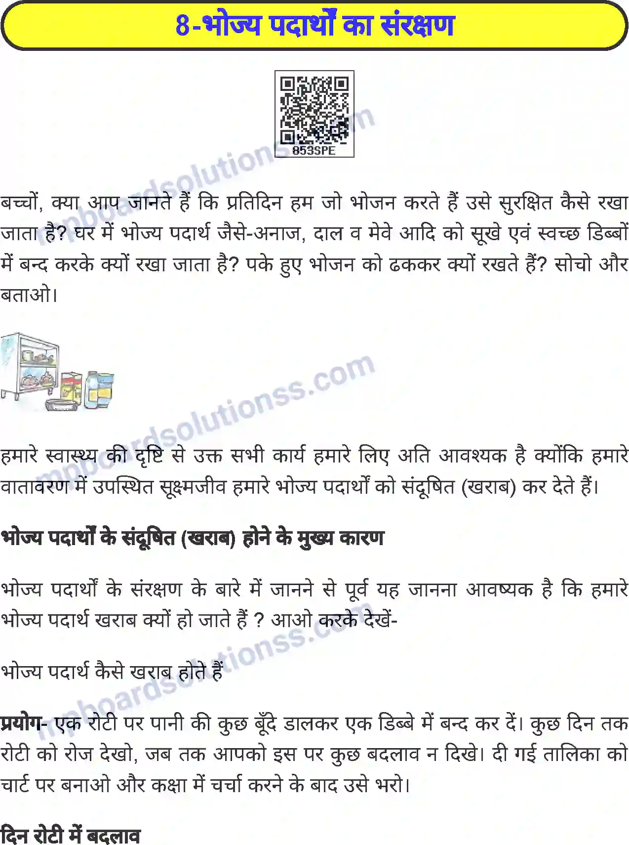 MP Board Book for Class 5 Environmental Studies भोज्य पदार्थों का संरक्षण Image 1