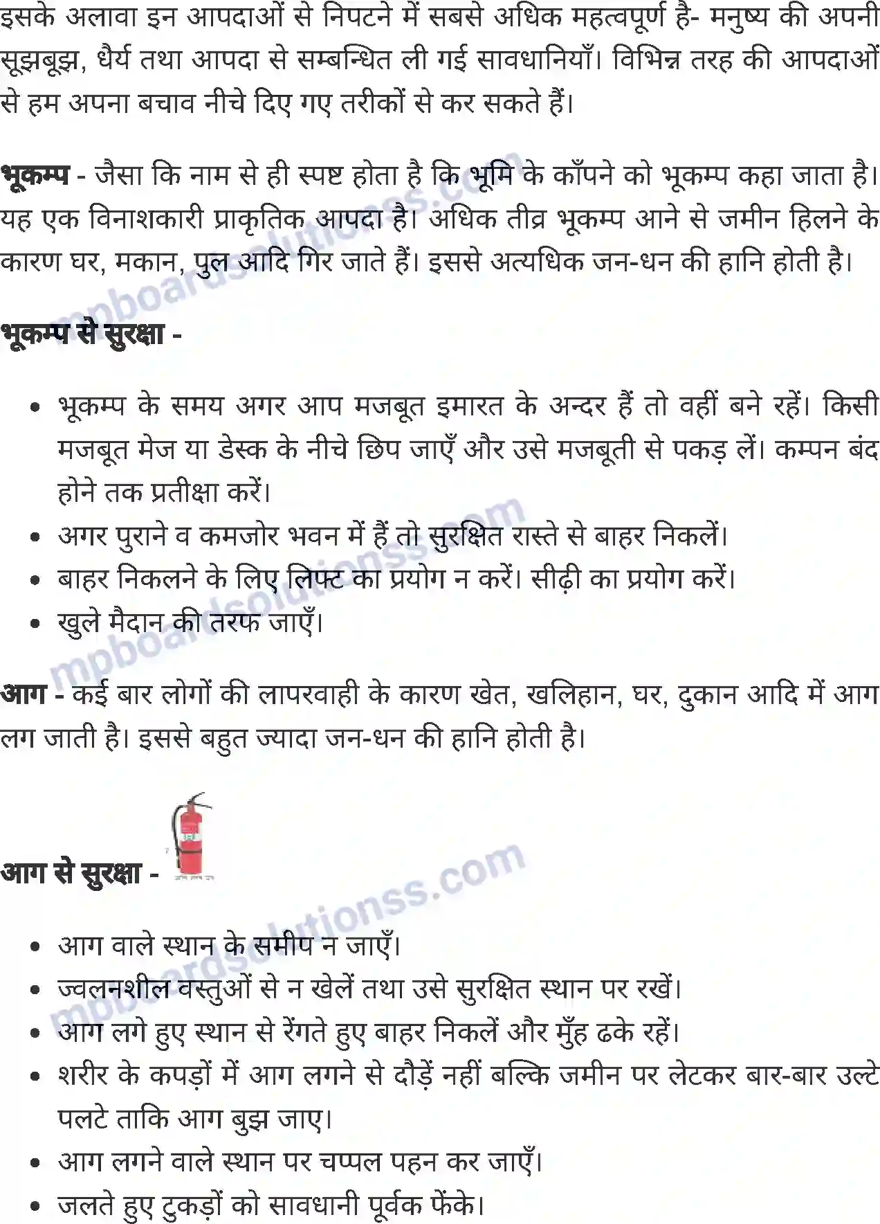 MP Board Book for Class 5 Environmental Studies आपदाएं और उनसे बचाव Image 3