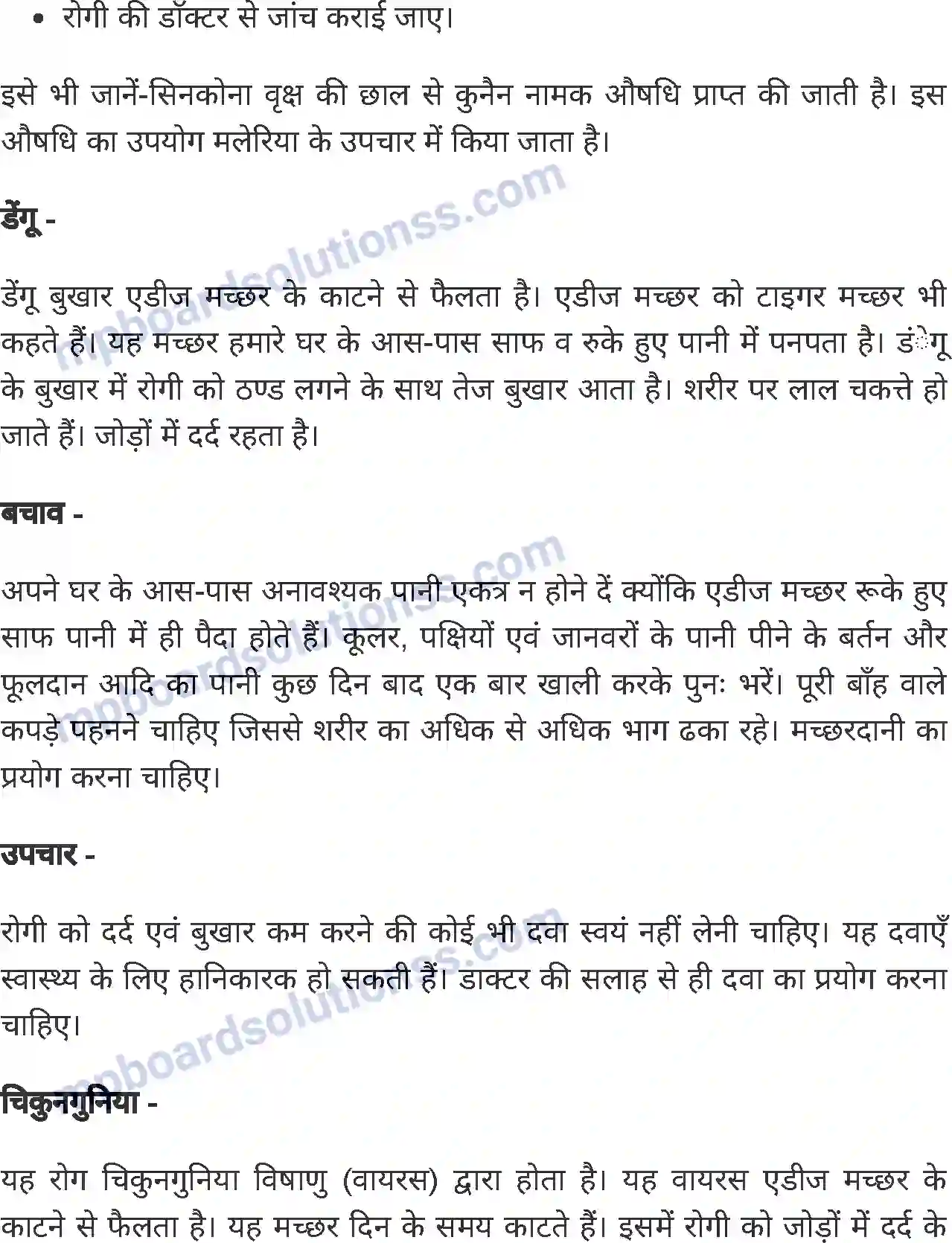 MP Board Book for Class 5 Environmental Studies जल के गुण एवं जल प्रदूषण Image 6