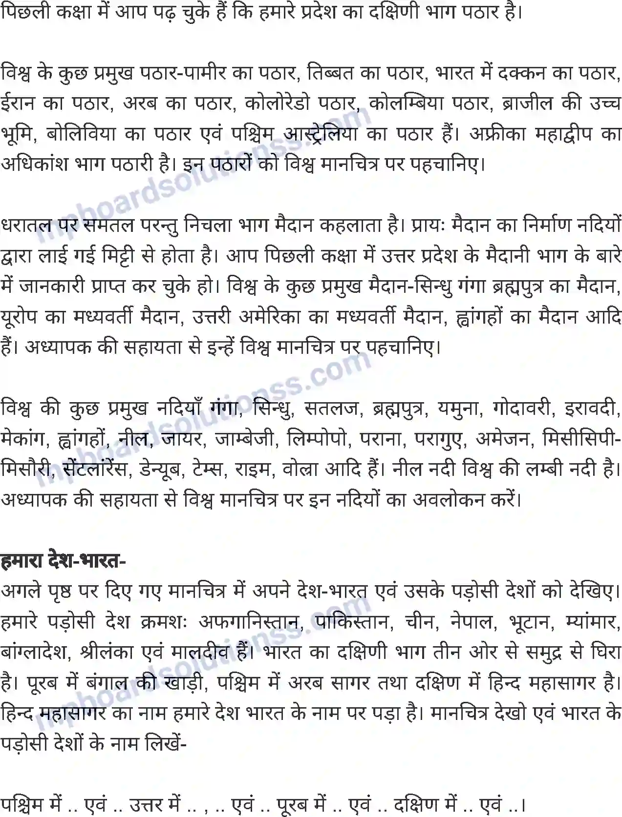 MP Board Book for Class 5 Environmental Studies विश्व में भारत Image 3