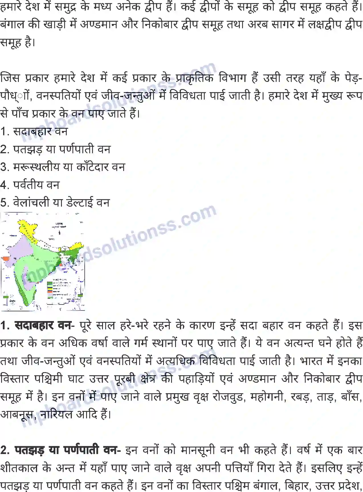 MP Board Book for Class 5 Environmental Studies विश्व में भारत Image 7