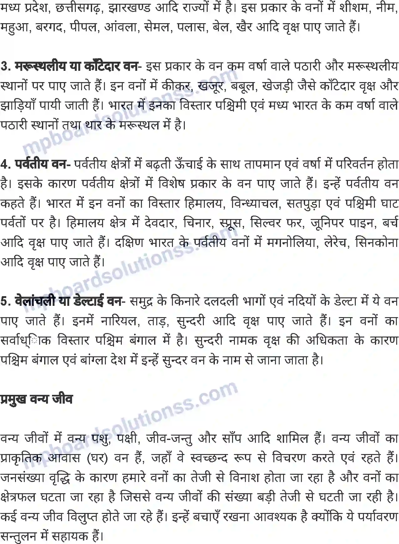 MP Board Book for Class 5 Environmental Studies विश्व में भारत Image 8