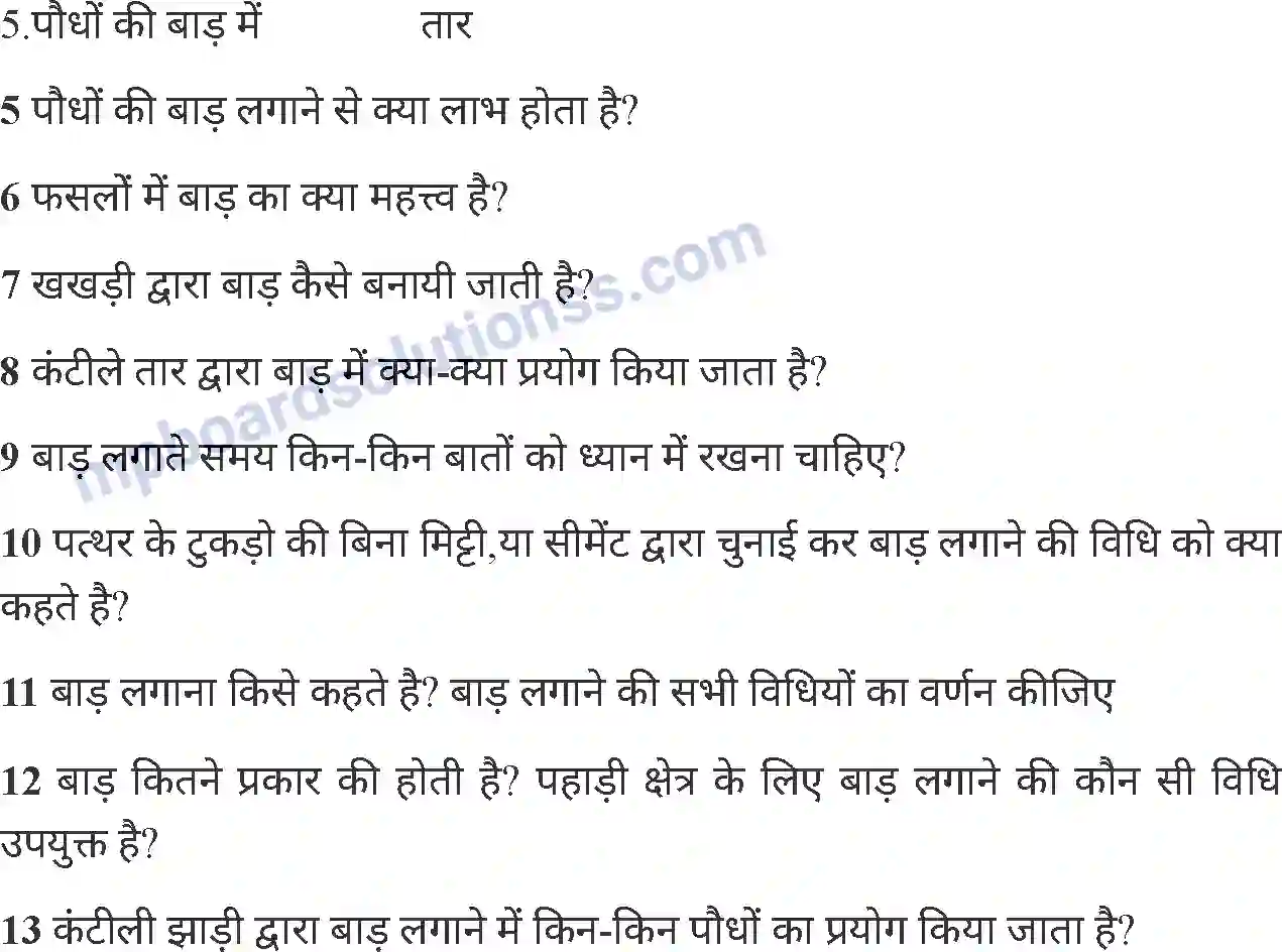 MP Board Book for Class 6 Agriculture फसलों की सुरक्षा Image 6