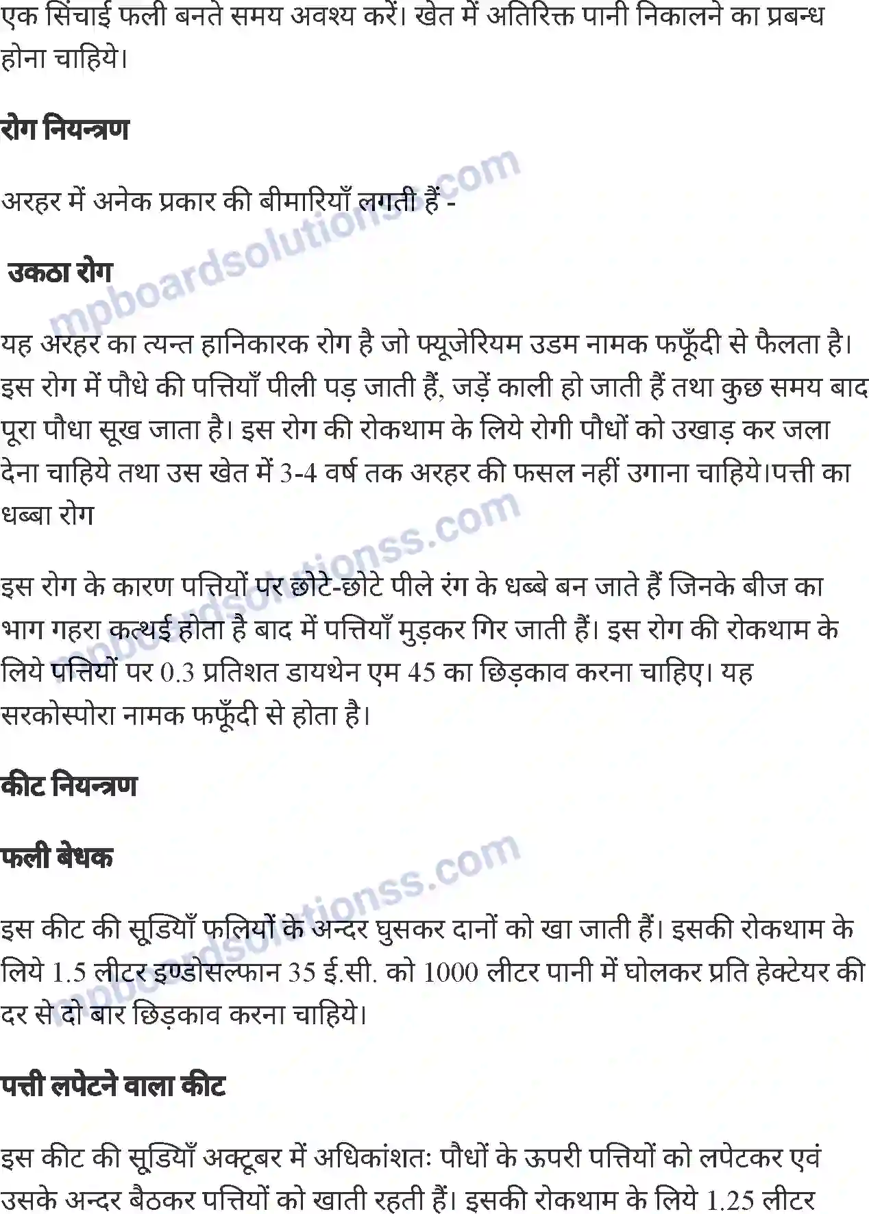 MP Board Book for Class 6 Agriculture मुख्य फसलों की खेती Image 11