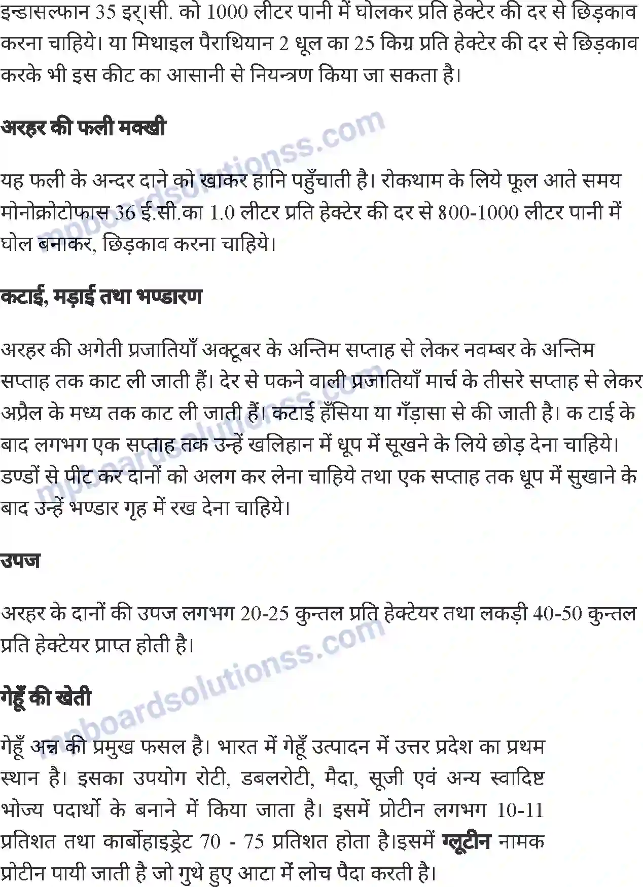 MP Board Book for Class 6 Agriculture मुख्य फसलों की खेती Image 12
