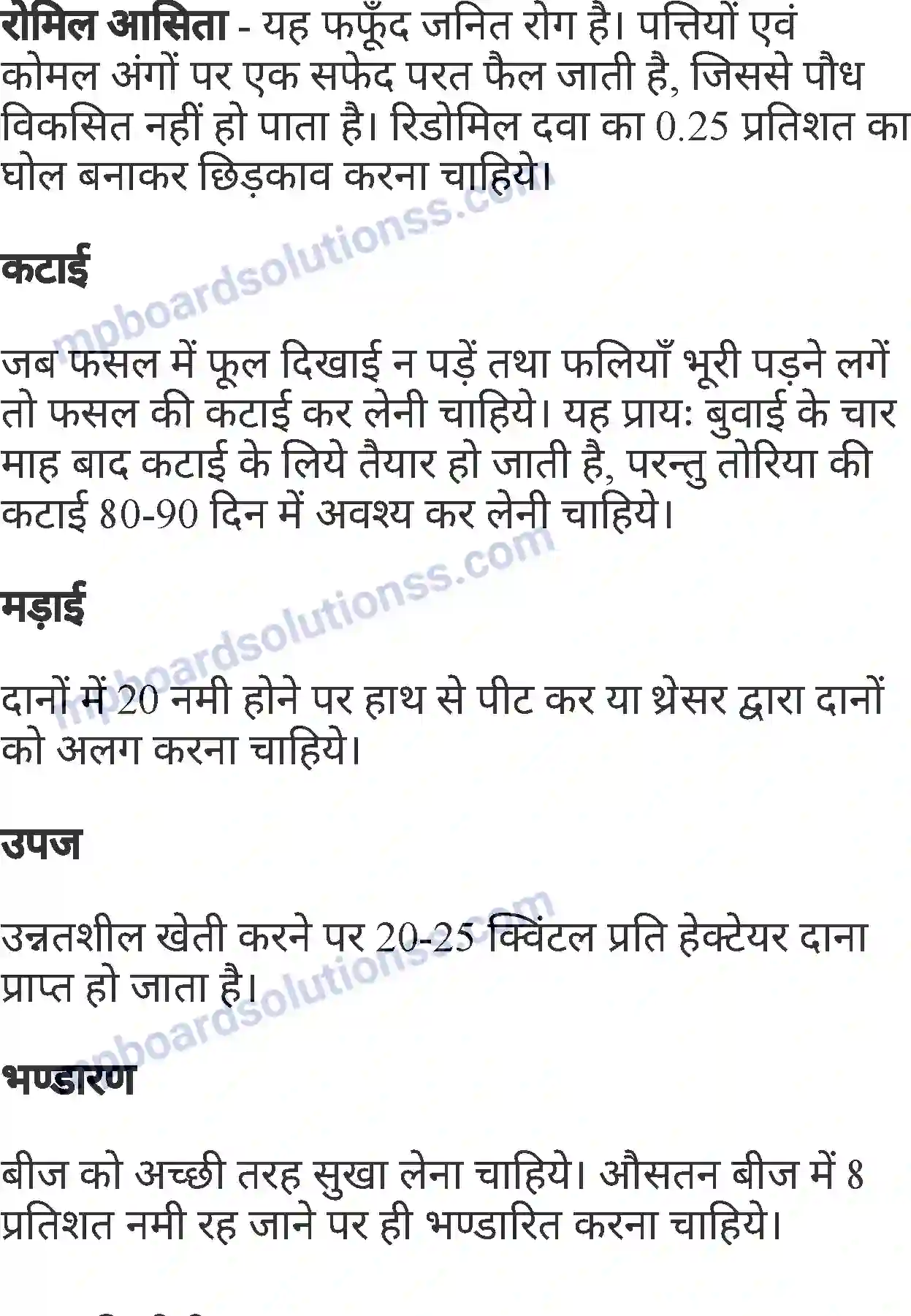 MP Board Book for Class 6 Agriculture मुख्य फसलों की खेती Image 25