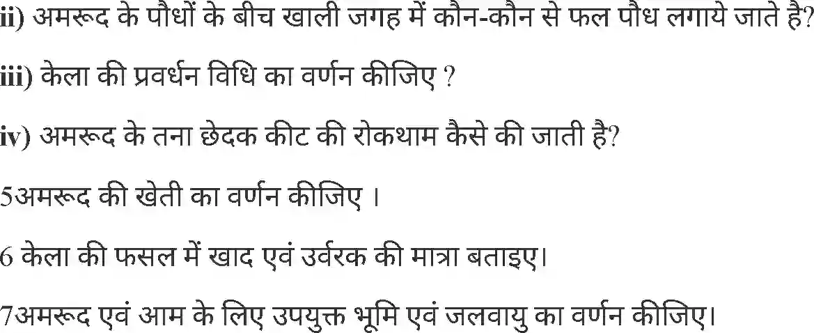 MP Board Book for Class 6 Agriculture फलों की खेती Image 11