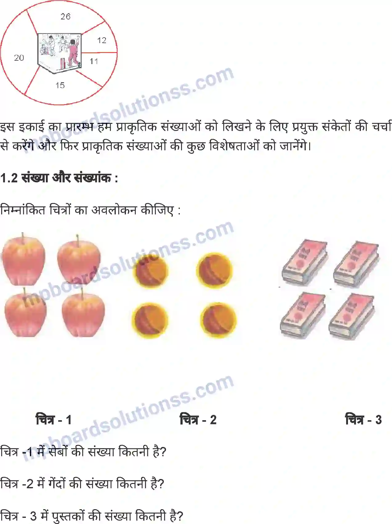 MP Board Book for Class 6 Mathematics प्राकृतिक संख्याएँ Image 2