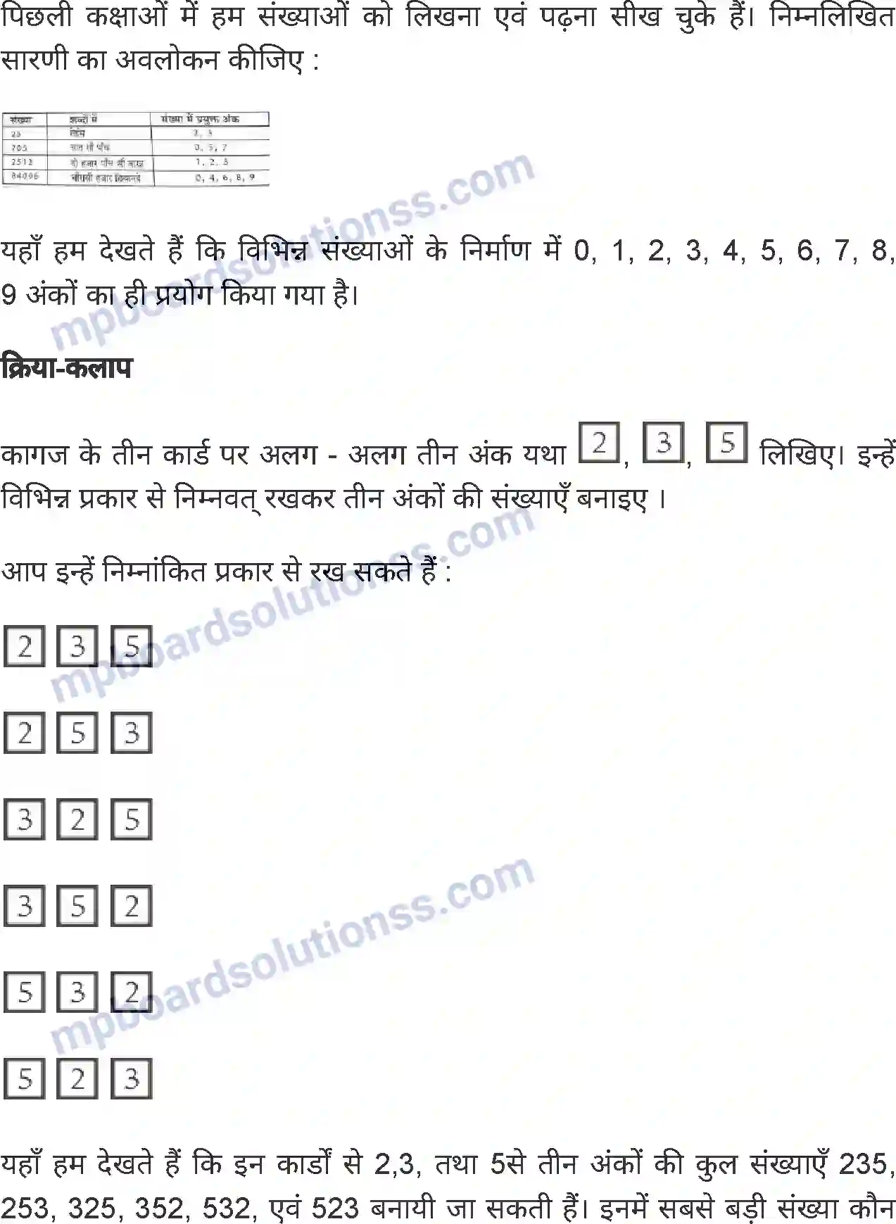 MP Board Book for Class 6 Mathematics प्राकृतिक संख्याएँ Image 4