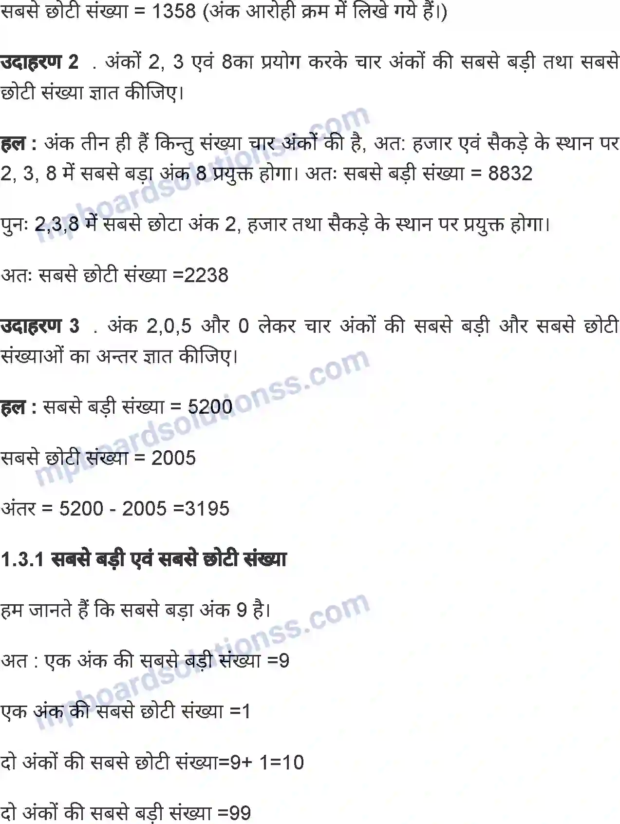 MP Board Book for Class 6 Mathematics प्राकृतिक संख्याएँ Image 6