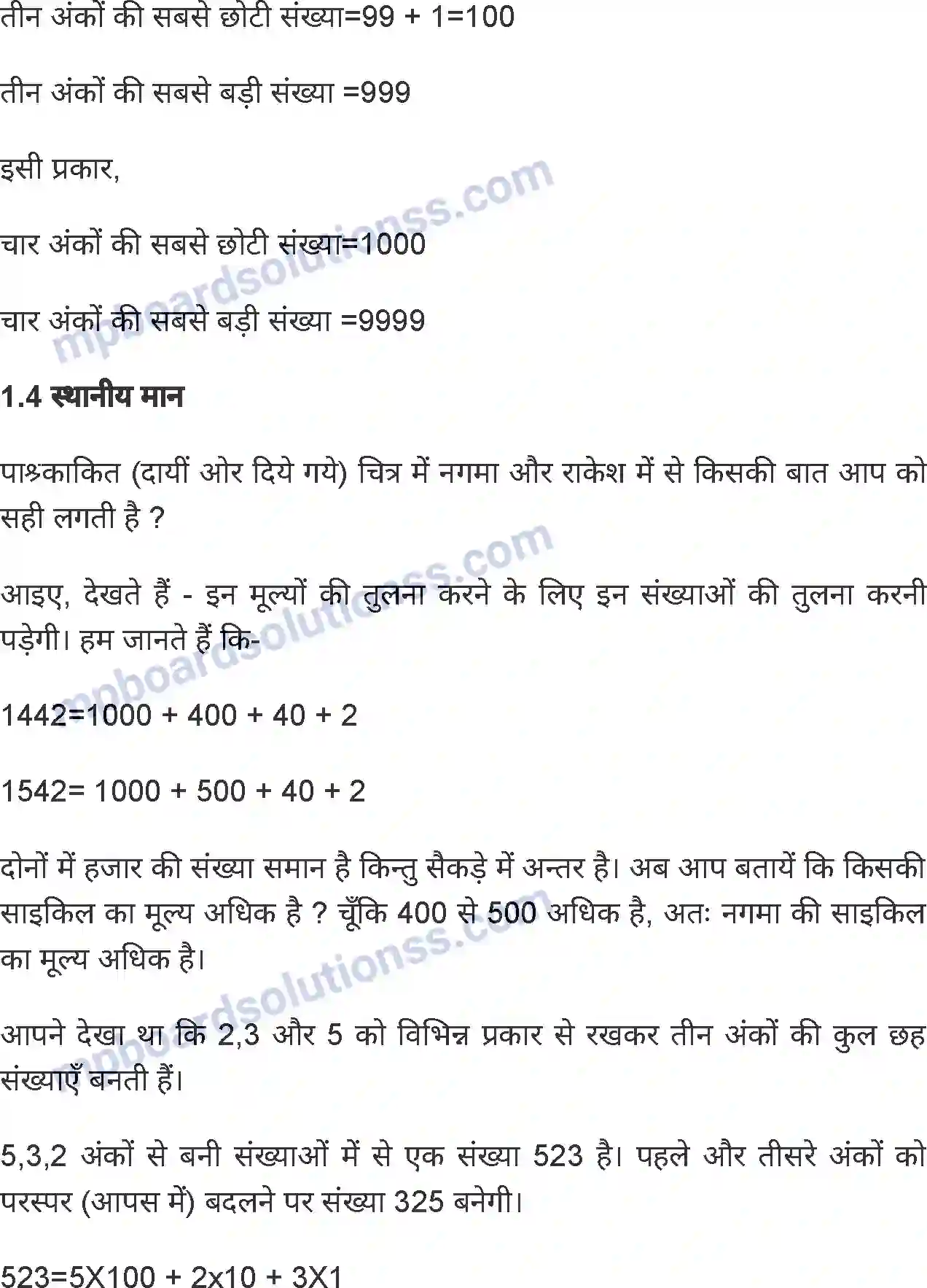 MP Board Book for Class 6 Mathematics प्राकृतिक संख्याएँ Image 7