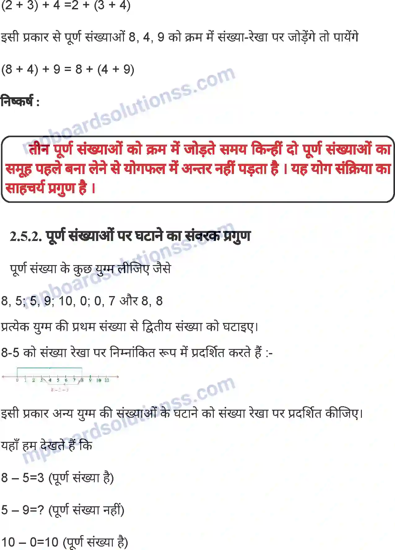 MP Board Book for Class 6 Mathematics पूर्ण संख्याएँ Image 10