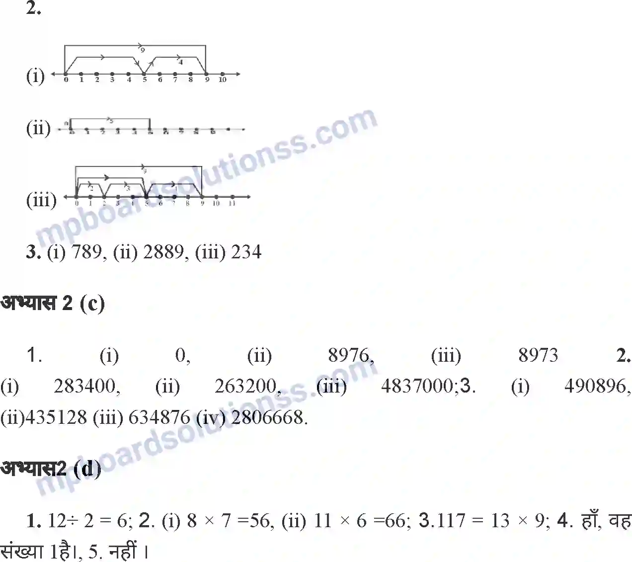 MP Board Book for Class 6 Mathematics पूर्ण संख्याएँ Image 23