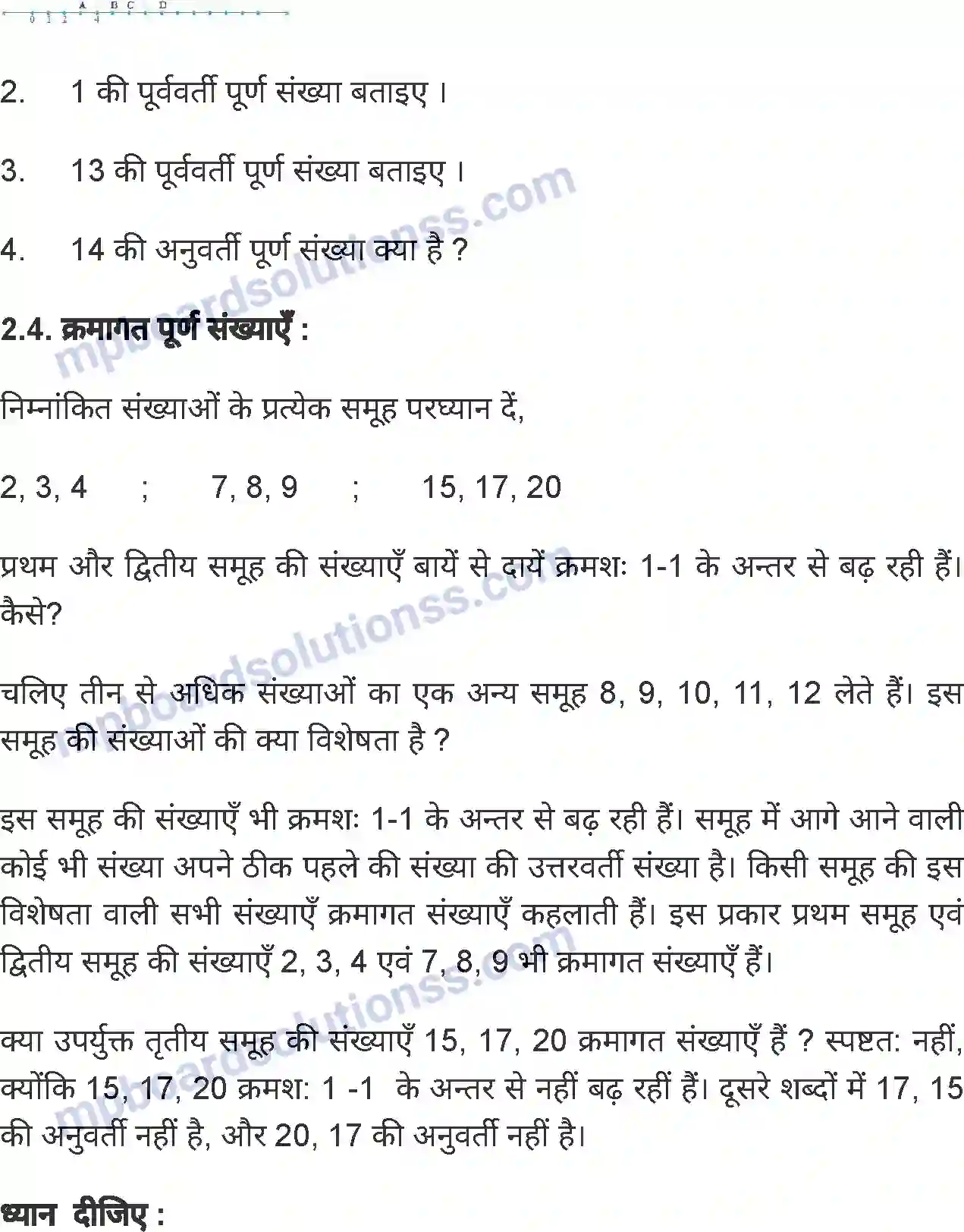 MP Board Book for Class 6 Mathematics पूर्ण संख्याएँ Image 3