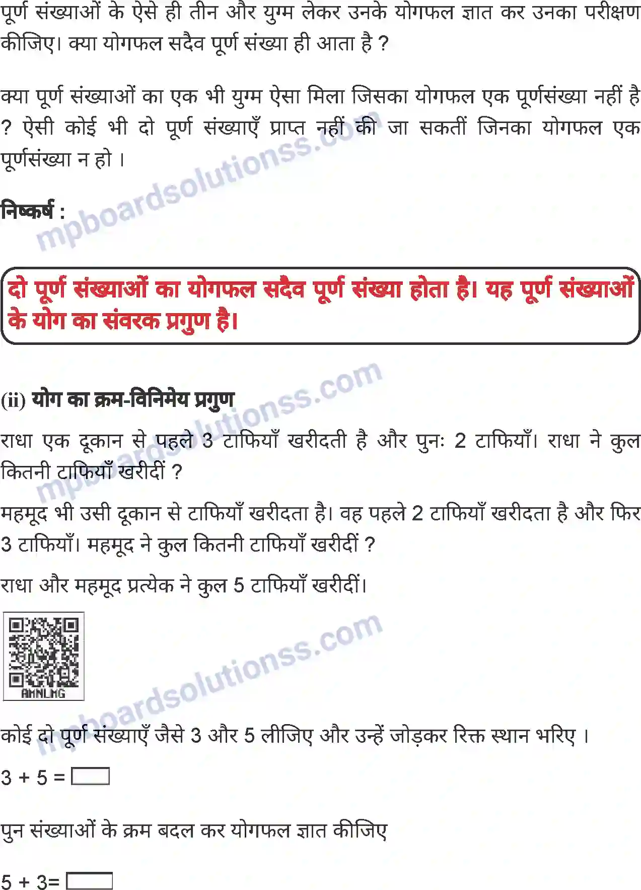 MP Board Book for Class 6 Mathematics पूर्ण संख्याएँ Image 6