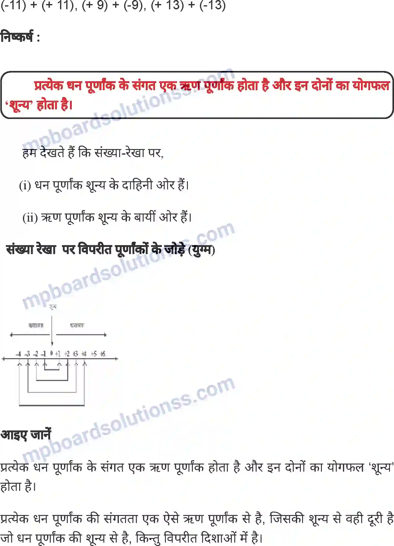 MP Board Book for Class 6 Mathematics पूर्णांक Image 11