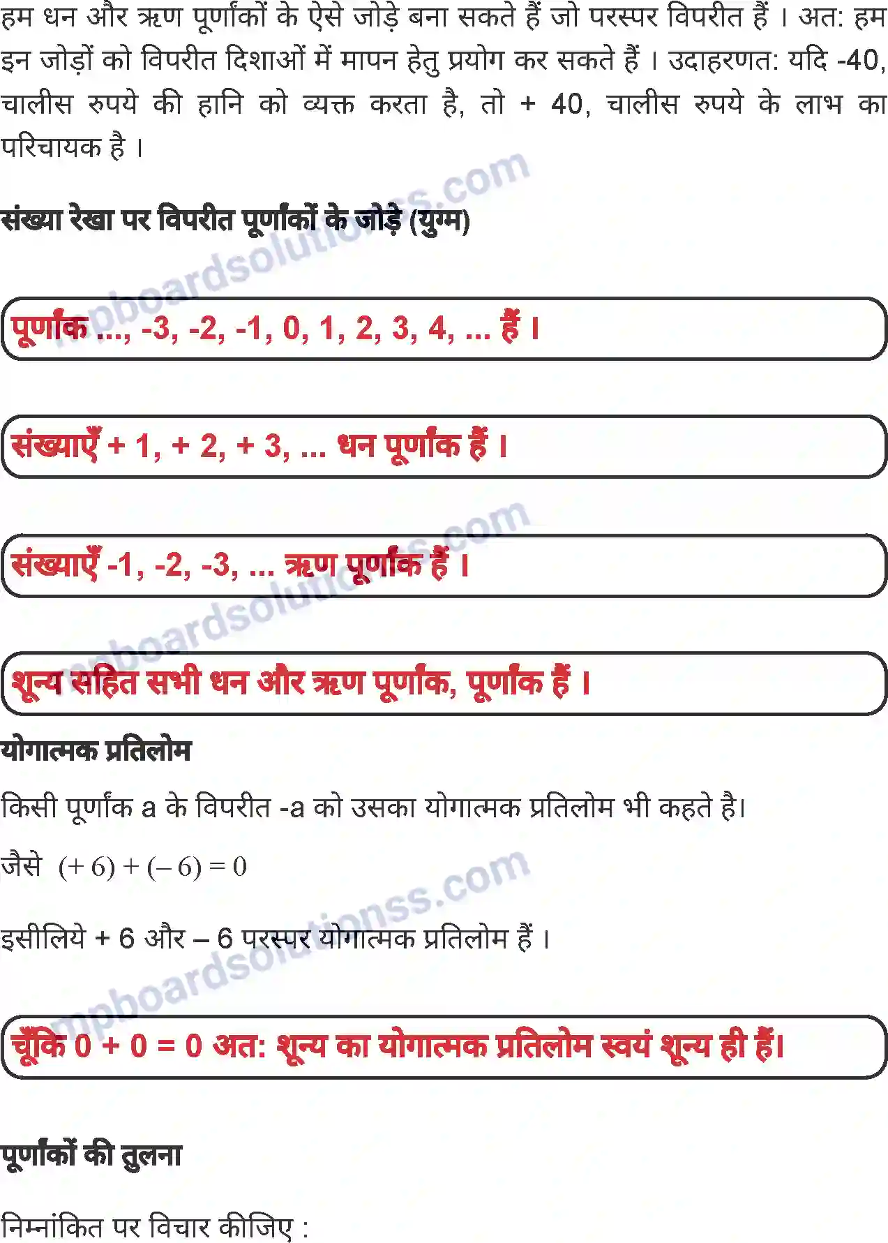MP Board Book for Class 6 Mathematics पूर्णांक Image 12