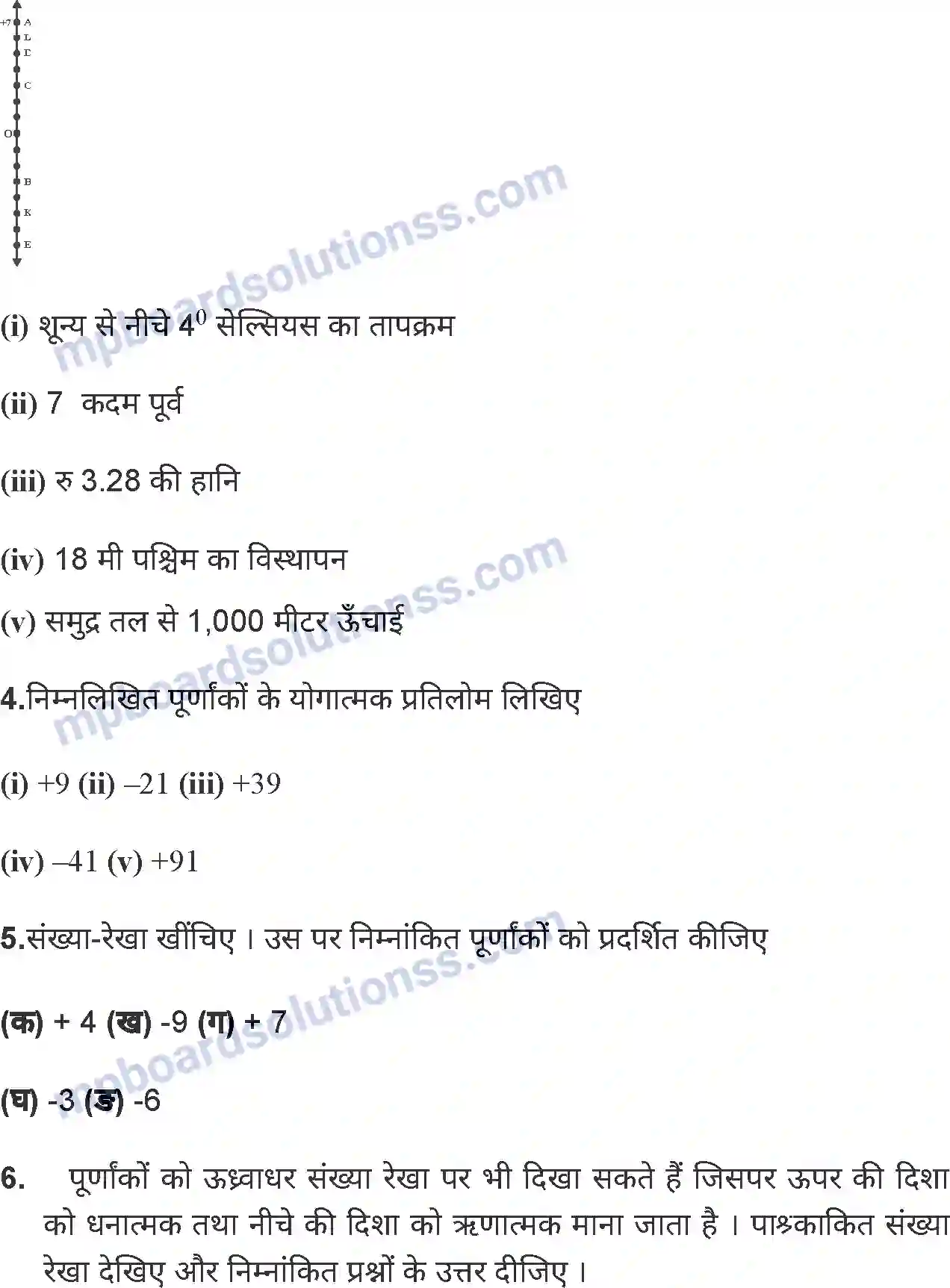 MP Board Book for Class 6 Mathematics पूर्णांक Image 15