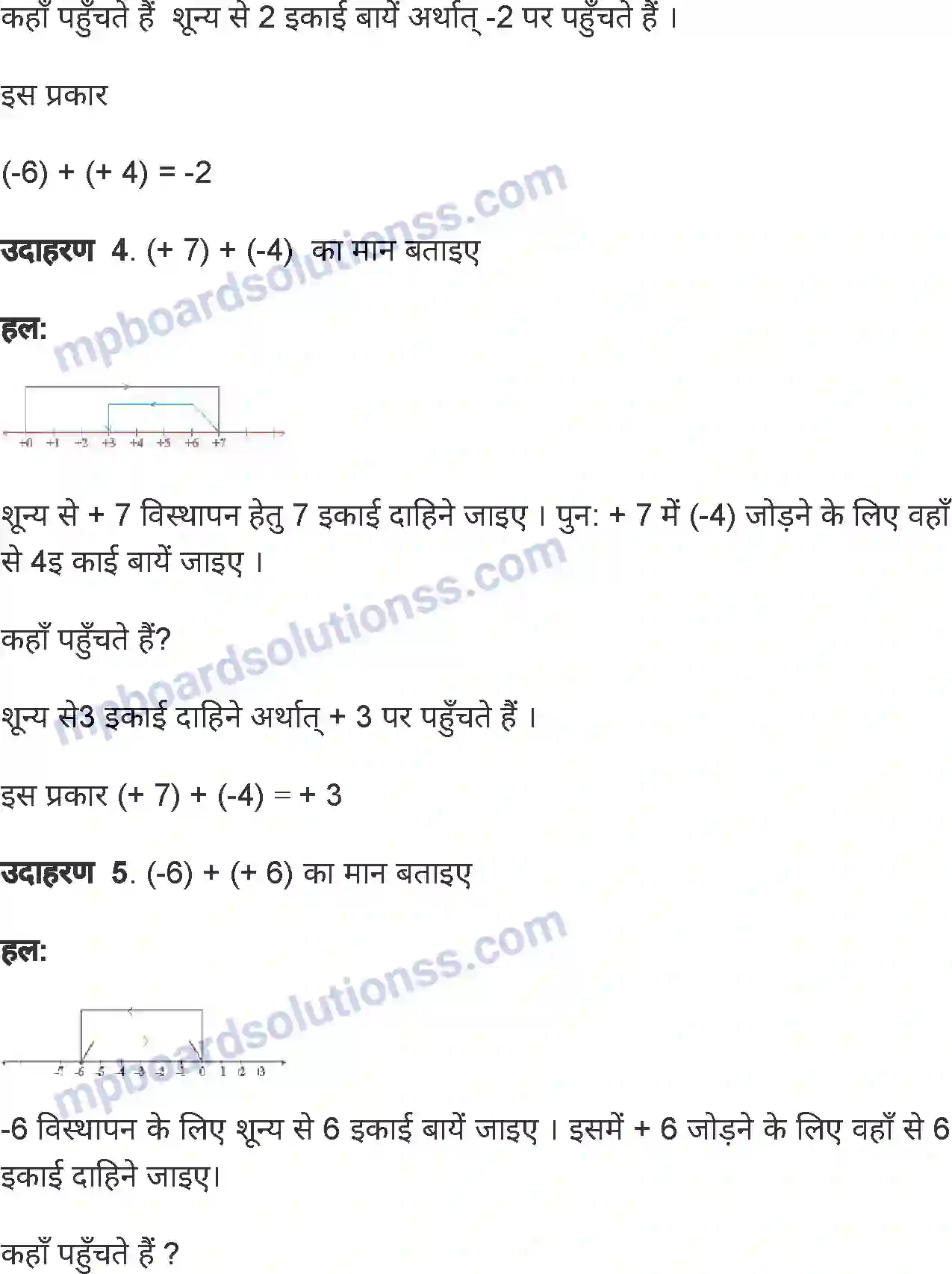 MP Board Book for Class 6 Mathematics पूर्णांक Image 21
