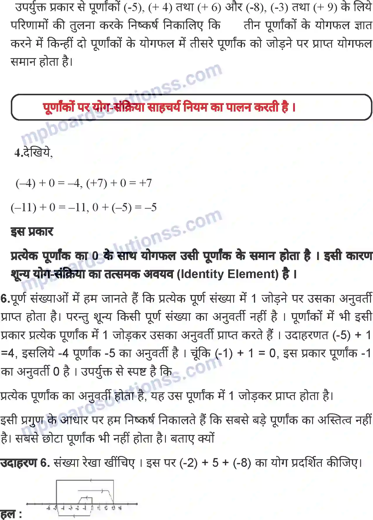 MP Board Book for Class 6 Mathematics पूर्णांक Image 25