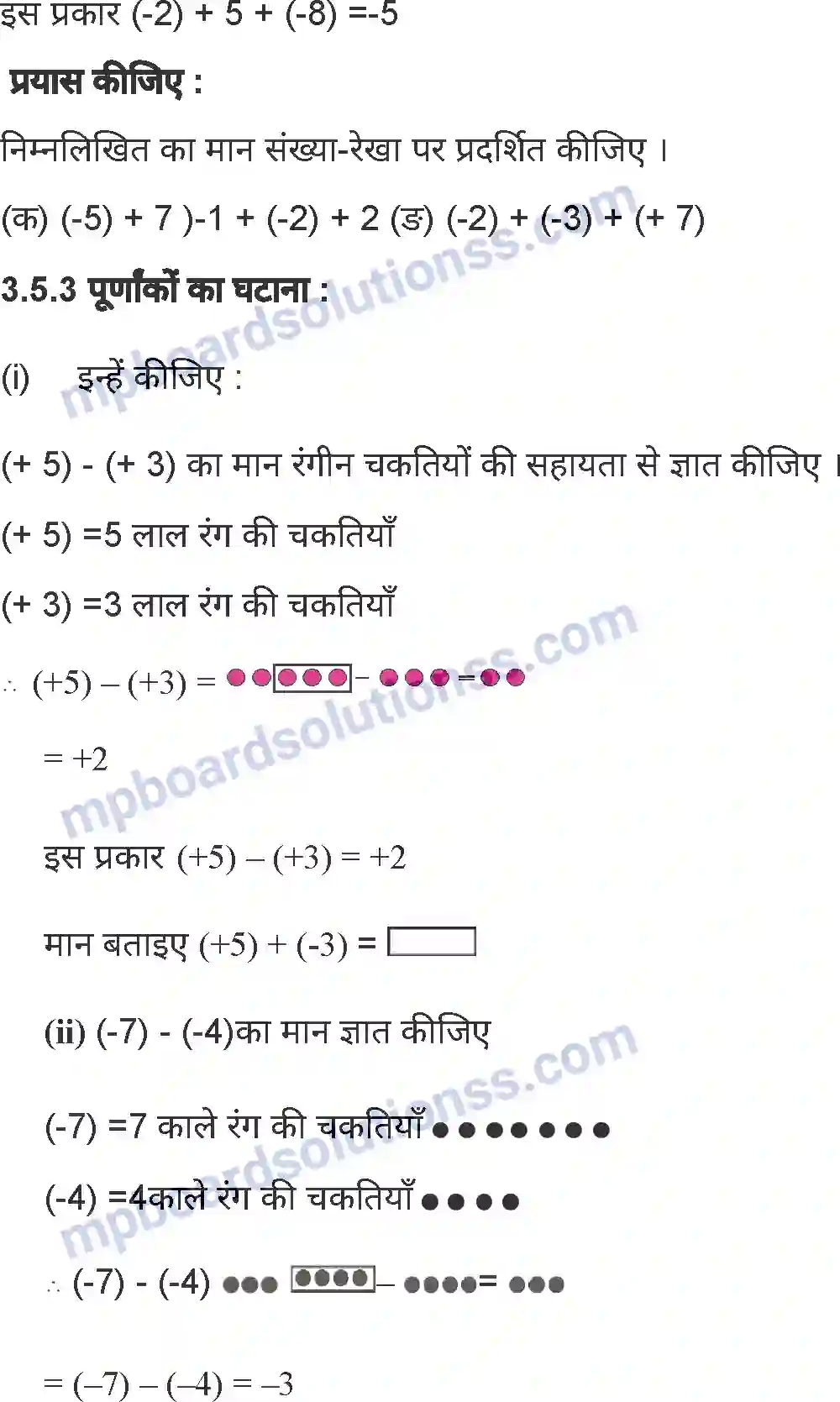 MP Board Book for Class 6 Mathematics पूर्णांक Image 26
