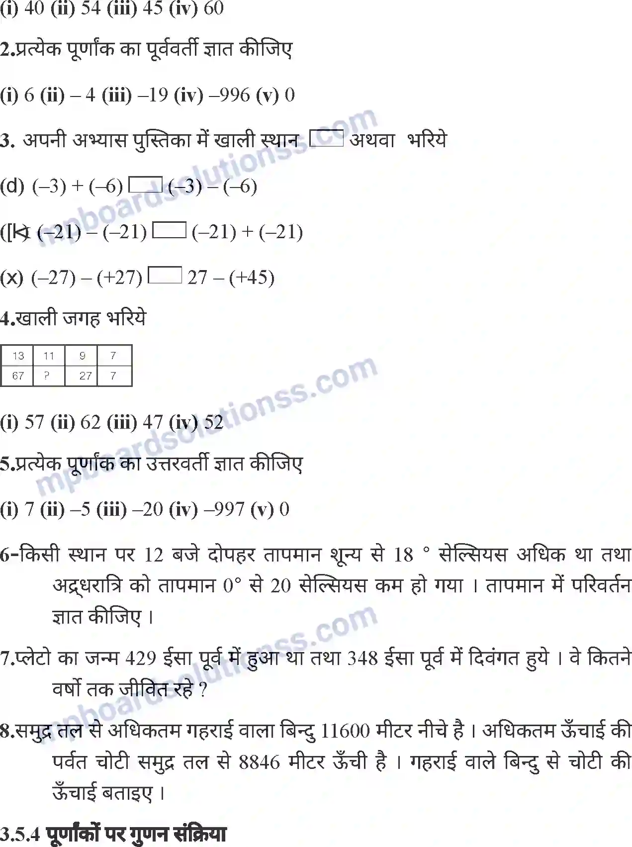 MP Board Book for Class 6 Mathematics पूर्णांक Image 32
