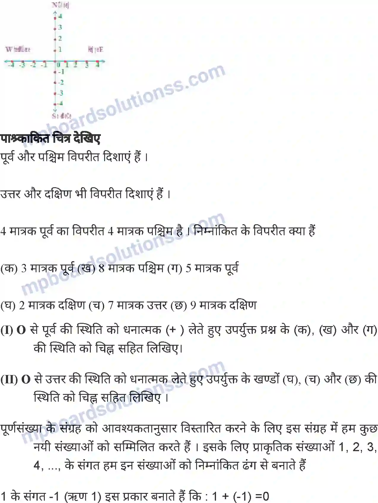 MP Board Book for Class 6 Mathematics पूर्णांक Image 7