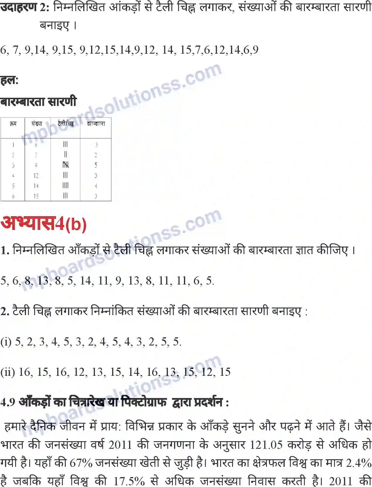 MP Board Book for Class 6 Mathematics सांख्यिकी Image 19