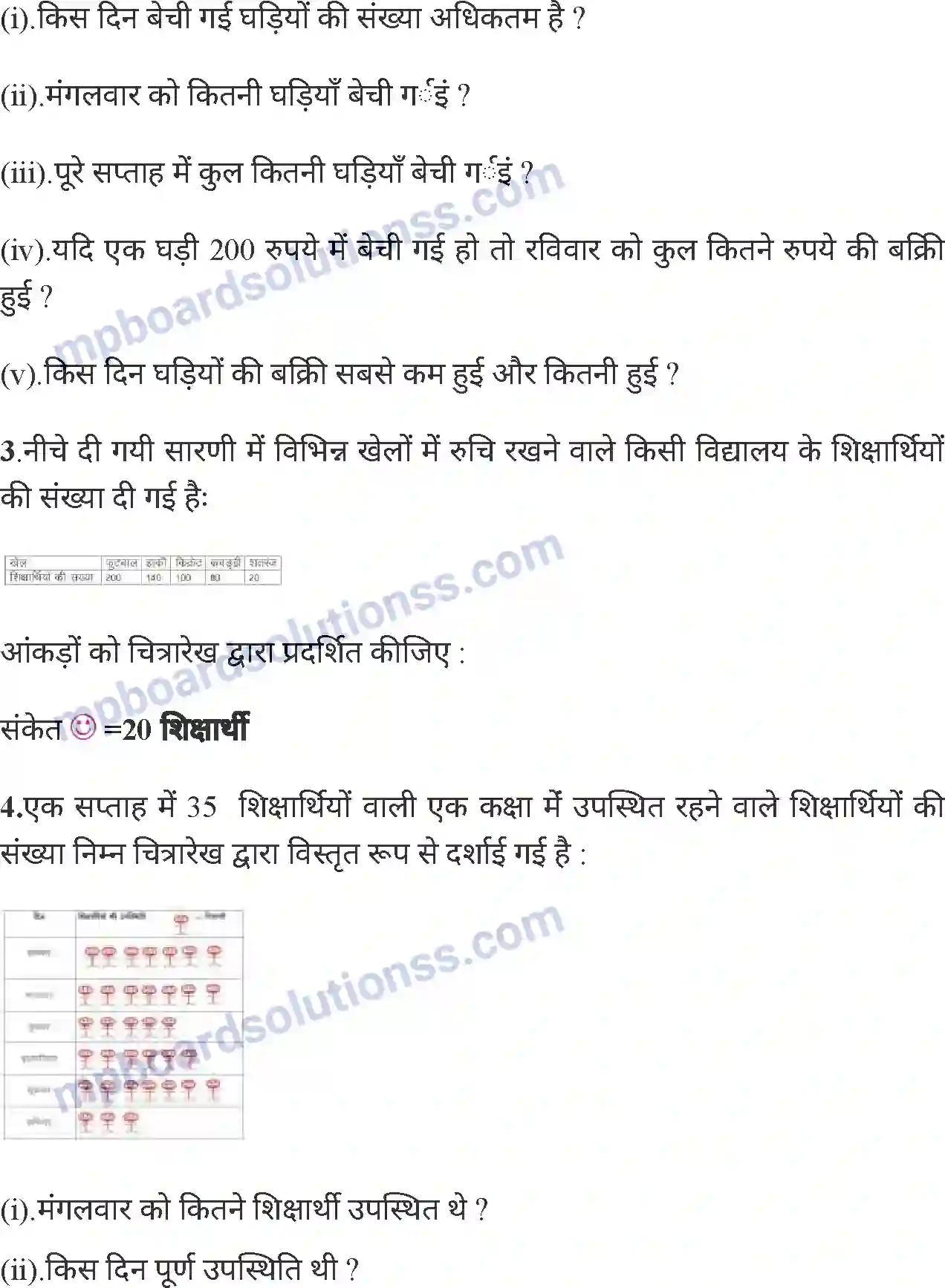 MP Board Book for Class 6 Mathematics सांख्यिकी Image 25