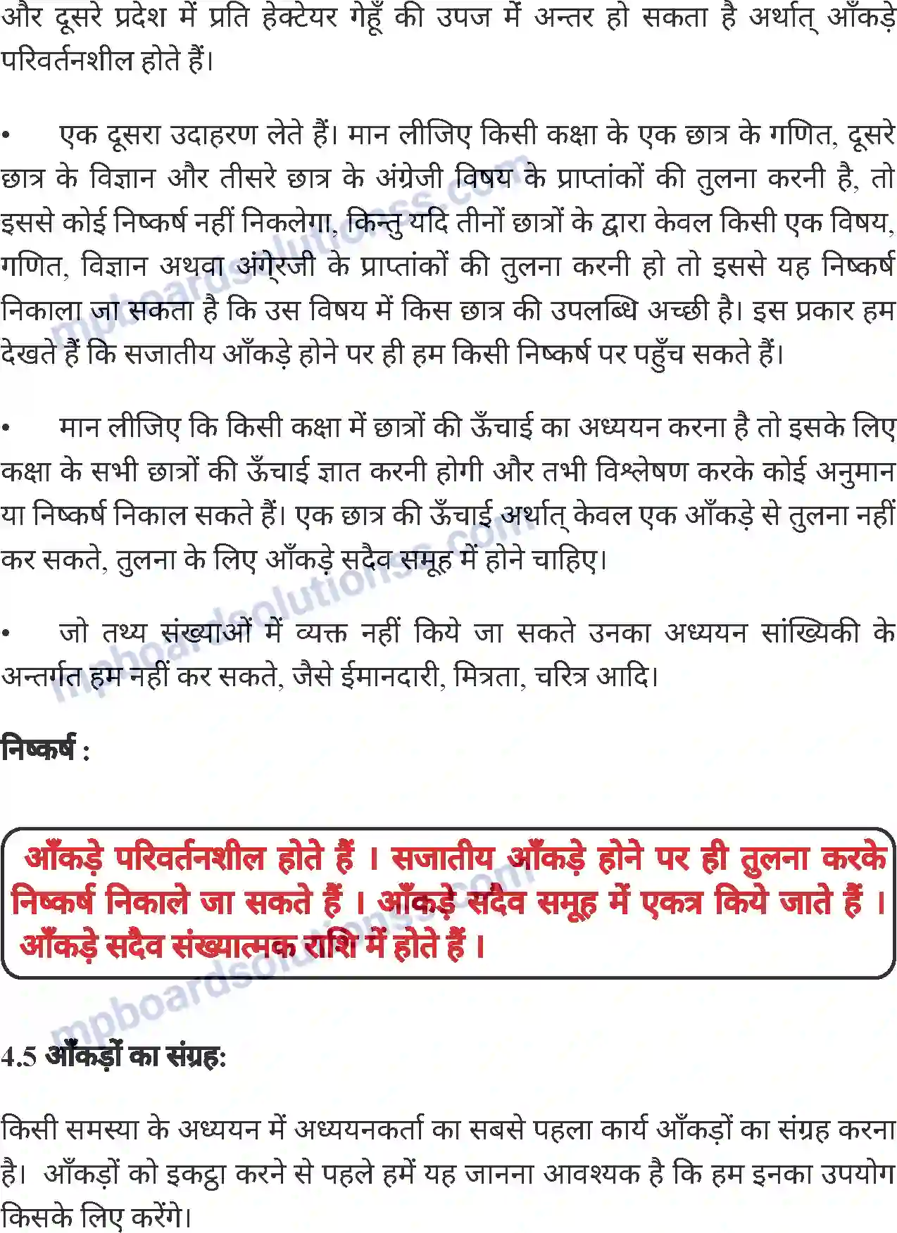 MP Board Book for Class 6 Mathematics सांख्यिकी Image 3