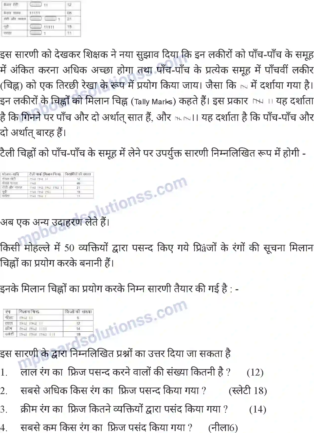 MP Board Book for Class 6 Mathematics सांख्यिकी Image 9